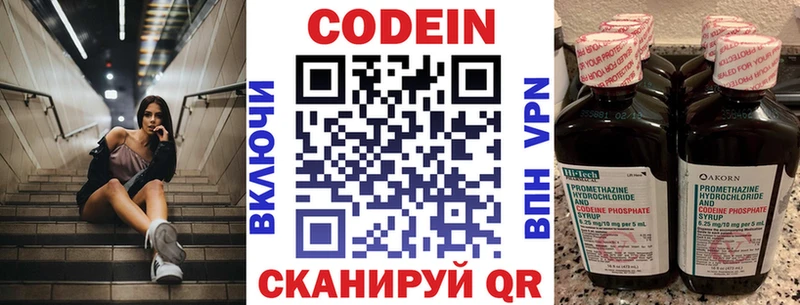 наркотики Гай Codein Purple Drank