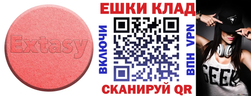 Экстази 250 мг shop как зайти Гай