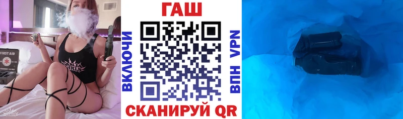 ГАШ гашик Гай