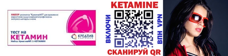 Кетамин VHQ закладка Гай