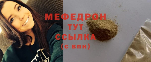 мефедрон мука Белоозёрский